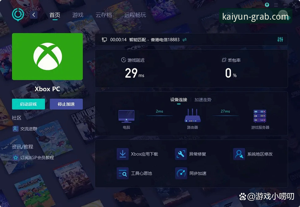 开云体育平台：获取开云APP流畅稳定最新版完整指南