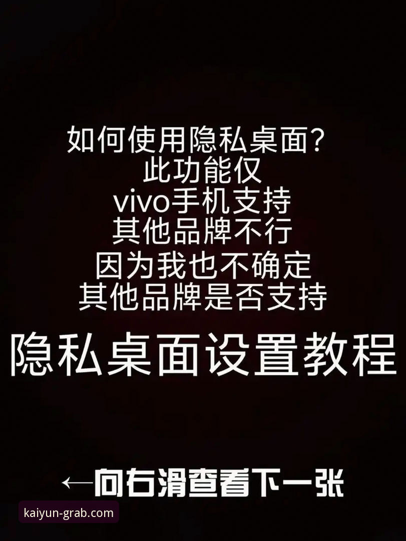 揭秘开云APP官方正版教程：为何你的应用商店总是“查无此物”？