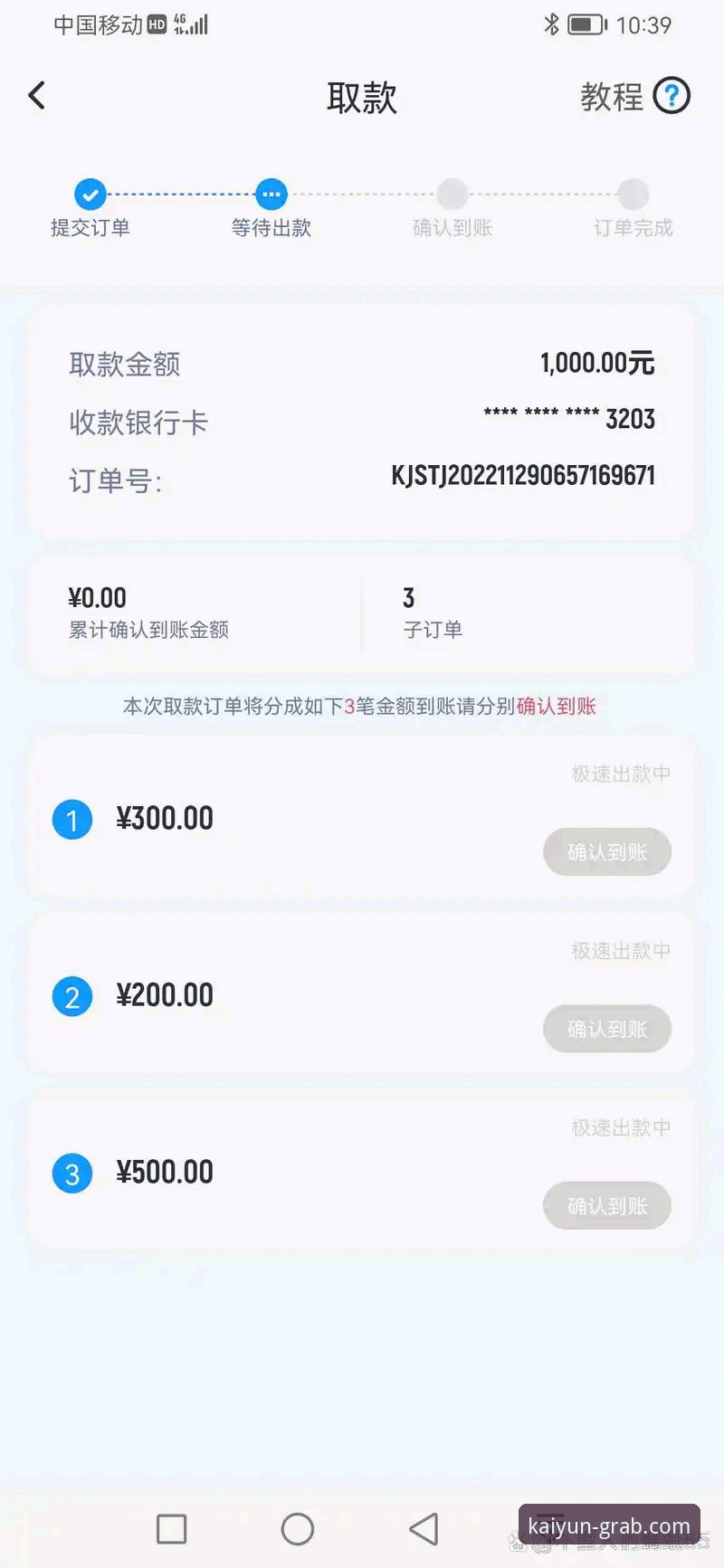 开云体育平台APP安装指南：从下载到使用的完整介绍