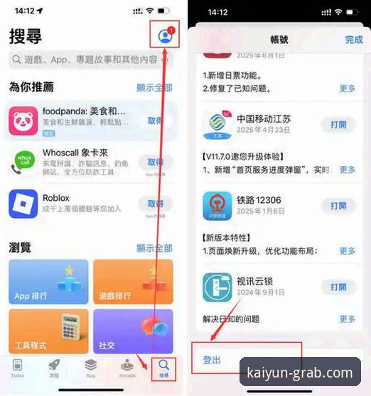 开云体育平台APP下载对比实用指南：从新手到熟手的必备知识