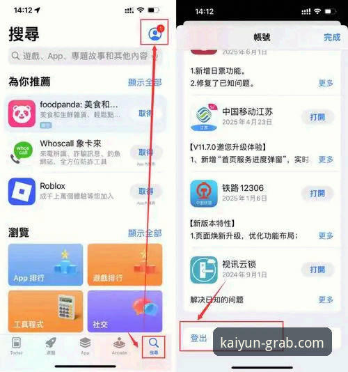 2026开云APP手机版官网入口最新动态：官方正版安装包获取指南与常见问题详解