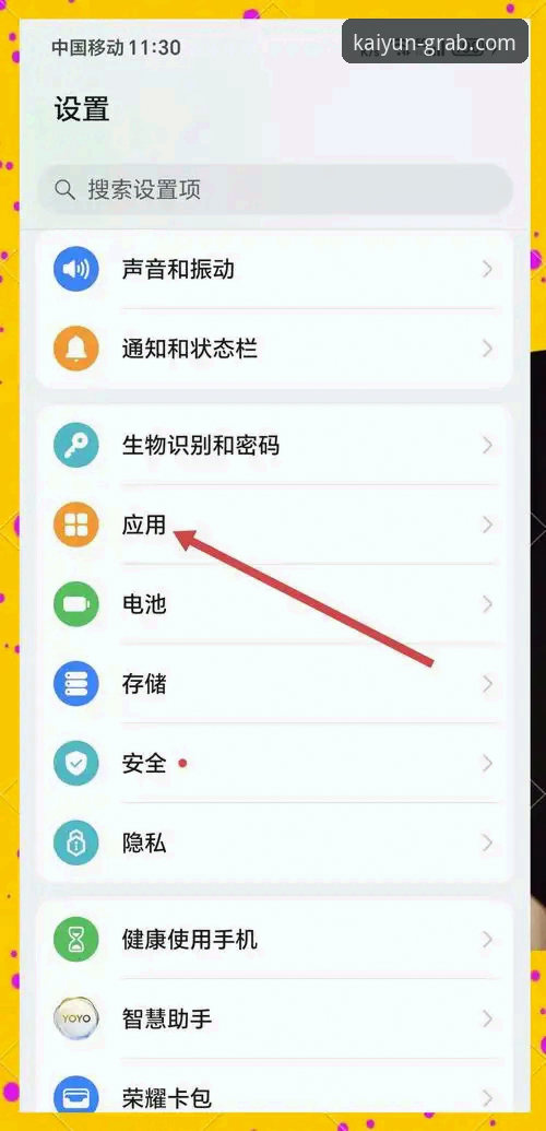 开云APP官方正版vs第三方渠道：如何安装KAIYUN手机版最安全？
