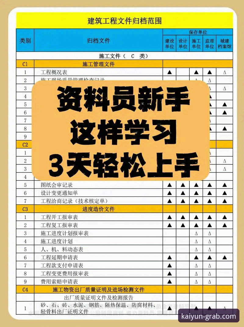 开云体育平台APP官方安装包深度评测：新手也能轻松上手的移动端体验报告
