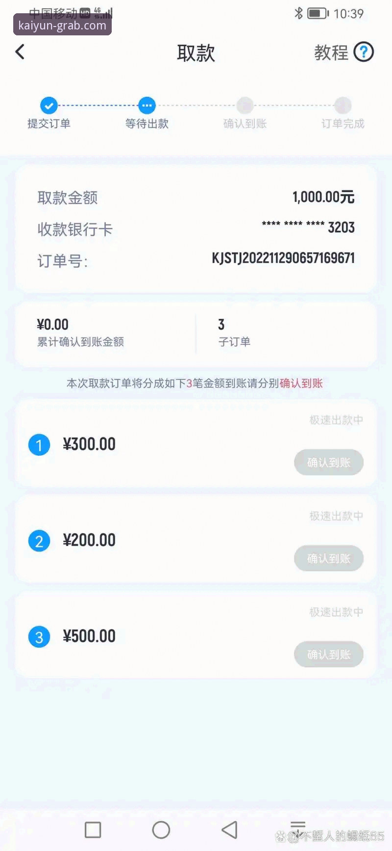 开云体育平台官方APP安全下载与安装完整指南
